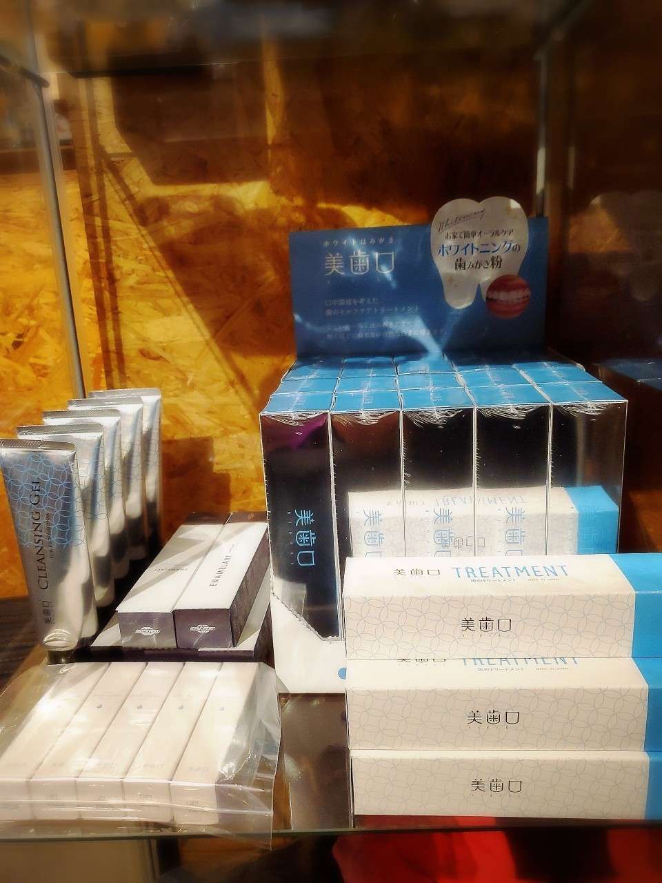 セルフホワイトニング