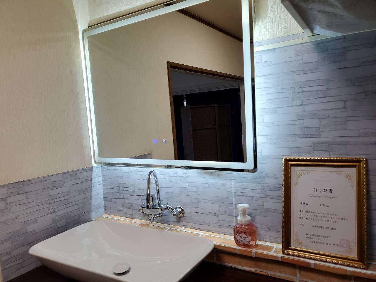 セルフホワイトニング